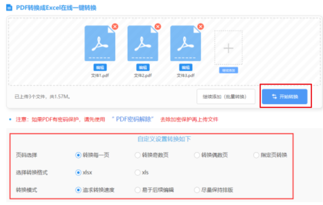 开云在线下载登录入口使用讲解 - 开始转换